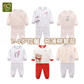 拉比童装 40g 男女宝宝柔软夹薄棉睡衣裤 正品 春秋婴儿童家居套装