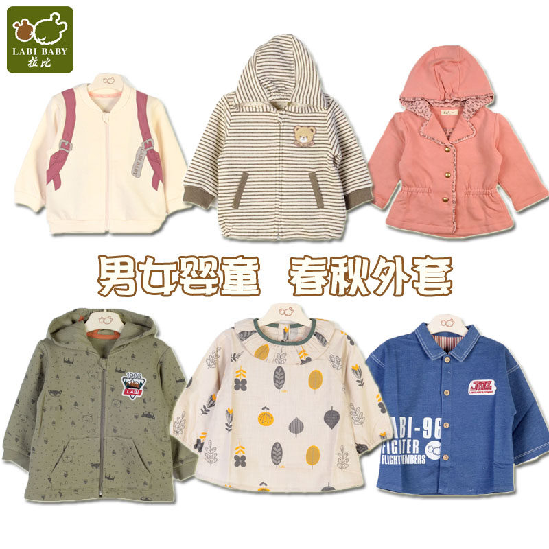 拉比专卖宝宝洋气双层外套2025春秋男女童婴幼儿保暖连帽外出上衣