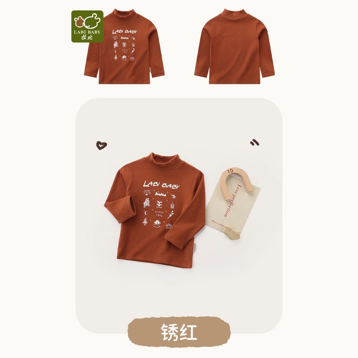 拉比商场同款秋冬男女童装长袖保暖上衣针织半高领百搭多色打底衫