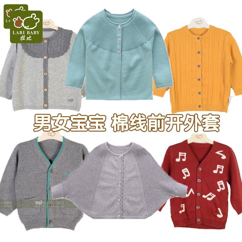 拉比童装专卖婴幼儿棉线前开扣上衣男女宝宝针织衫保暖易穿脱外套,童装/婴儿装/亲子装,毛衣/针织衫,淘宝优惠券,粉丝福利购,淘宝优惠卷