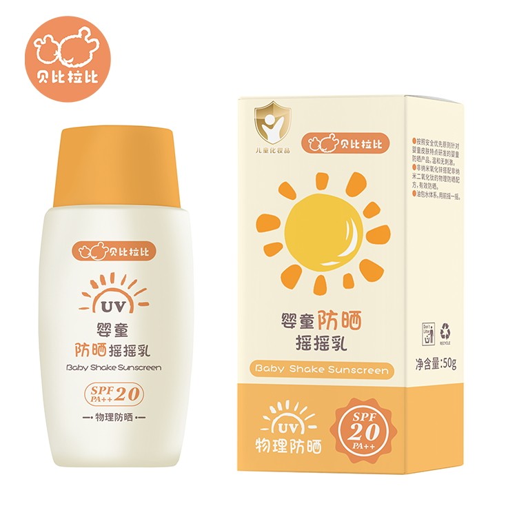 贝比拉比2025儿童四季物理防晒霜spf20敏肌男女宝宝防晒50g临期图片