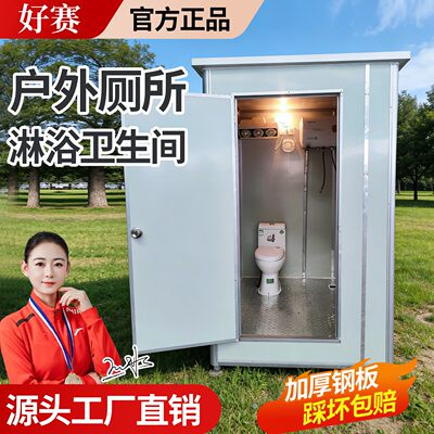 简易移动厕所好室外房农村户外卫生间洗澡淋浴房家用洗澡间洗手间