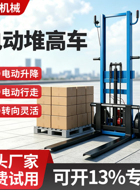 全电动老虎车升降搬运便携手推堆高车简易小型曲臂式电动液压叉车