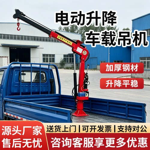 【出口专用】车载随车吊耐用20年