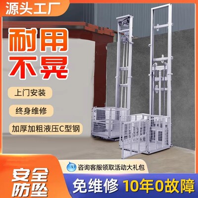 【德国品质货梯上门测量全国安装