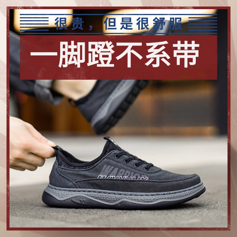 回力舒适低帮男鞋一脚蹬布面板鞋