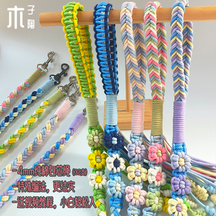 原创中大型宠物牵引绳手工编织花朵猫狗萌宠牵引绳Diy狗绳材料包