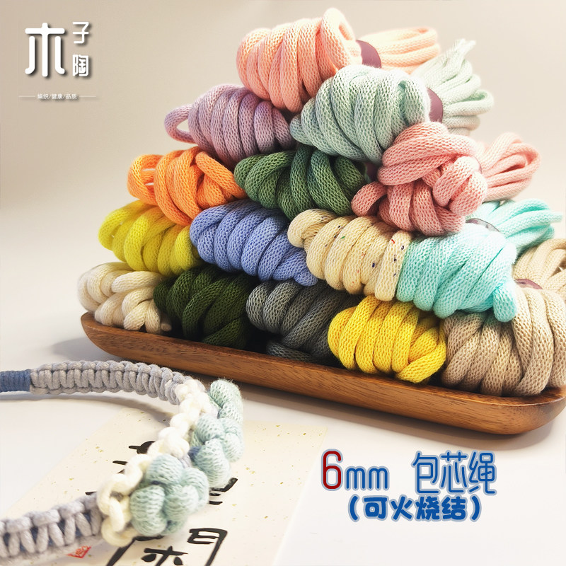 6mm包芯绳网红毛爪肉嘟猫咪爪挂绳包带包包颈圈牵引绳手编粗棉绳