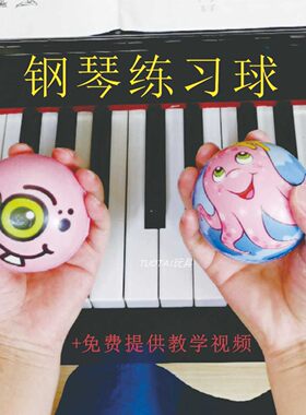 卡通球吉他卡通球手腕指法钢琴