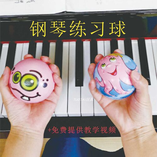 卡通球吉他卡通球手腕指法钢琴