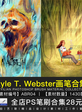 PS笔刷水彩粉笔铅笔蜡笔炭笔油画漫画插画绘画压感画笔合集ABR04