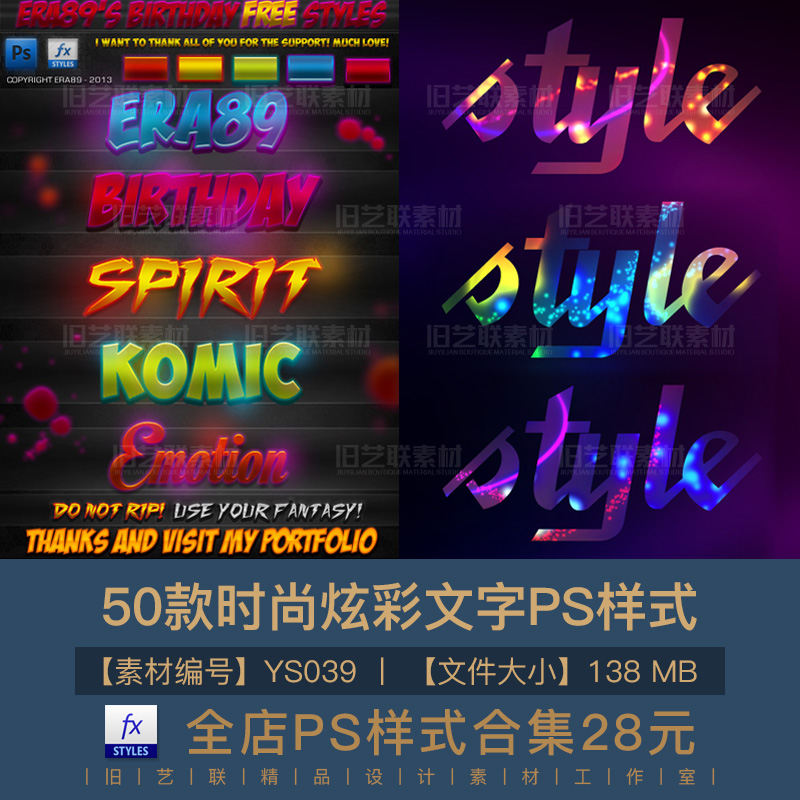 PS字体图层样式3D时尚梦幻炫彩霓虹效果PSD文字特效设计素材YS039