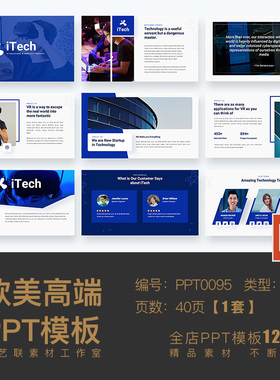 PPT模板 蓝色大气现代高端欧美简约时尚IT公司产品介绍VR虚拟现实