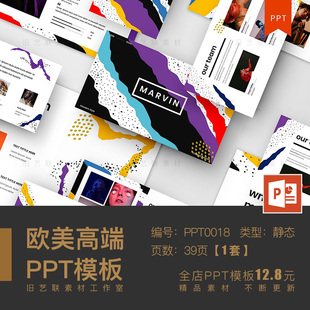 PPT模板 绚丽多彩孟菲斯风格时尚创意高端涂鸦杂志风商务品牌宣传