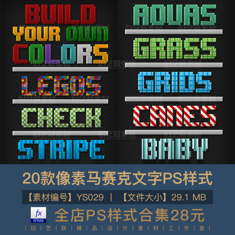 ps字体图层样式彩色像素马赛克方块图案psd文字特效设计素材ys029
