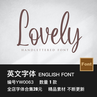 优雅可爱马克笔钢笔手写连笔签名婚礼邀请函贺卡杂志画册英文字体