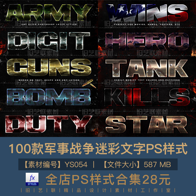 ps字体样式3d现代军事战争迷彩图案psd海报文字特效设计素材ys054