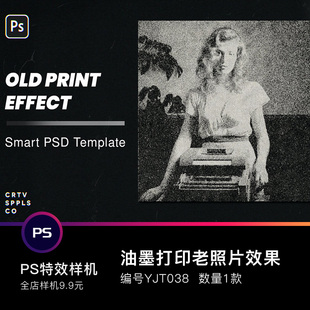PS复古做旧老式打印机复印扫描油墨印刷照片效果PSD样机模板素材