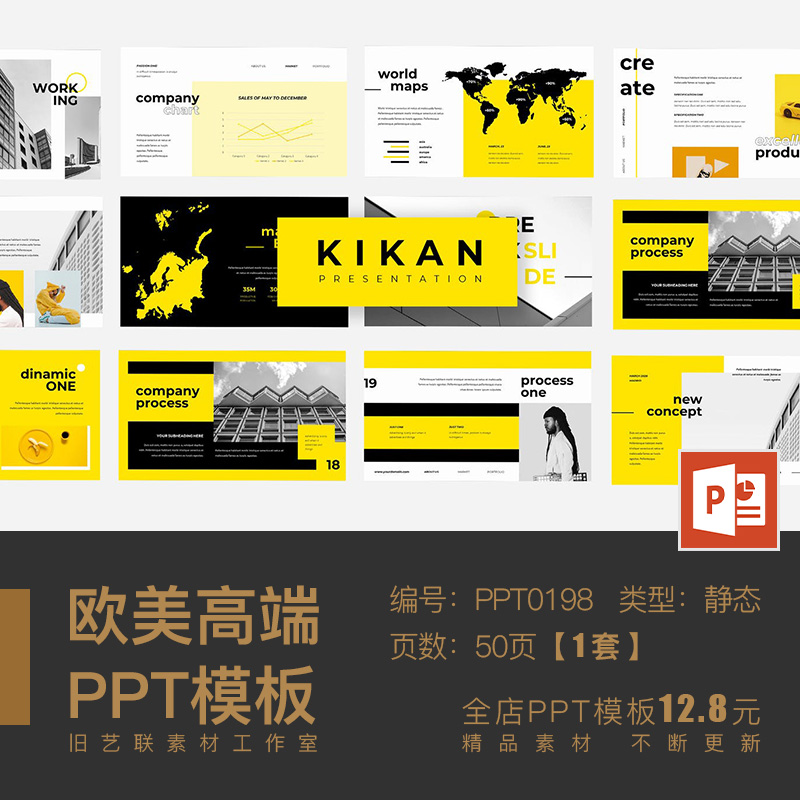 PPT模板 高端创意欧美时尚简约品牌推广市场营销产品销售总结汇报