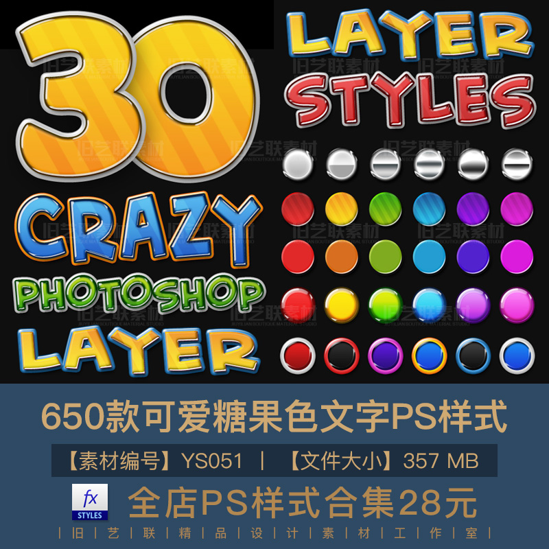 PS字体图层样式3D立体卡通可爱糖果色PSD海报文字特效设计素材051