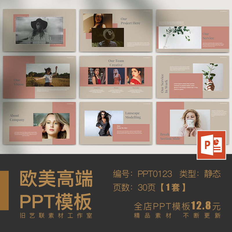 PPT模板 莫兰迪文艺清新简约时尚杂志风格高端摄影设计作品集品牌