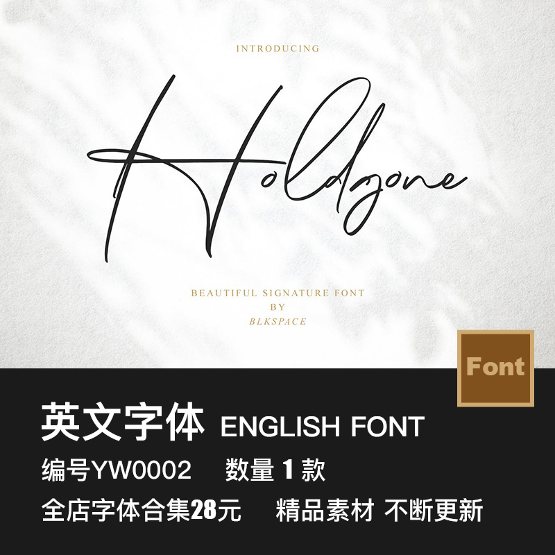钢笔签名连笔手写硬笔签字ps英文字体婚礼邀请函摄影杂志设计素材