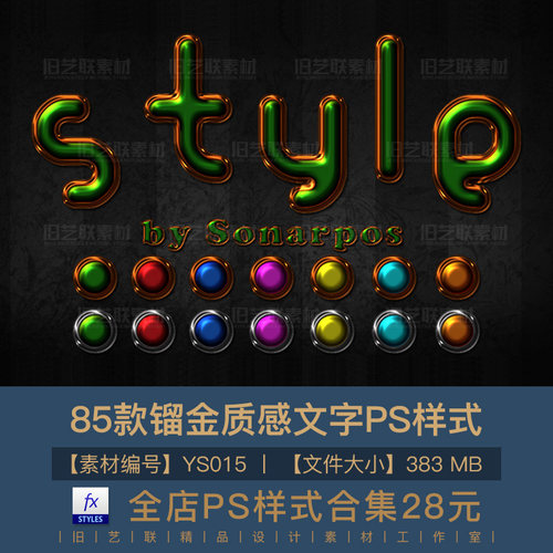 PS字体图层样式3D立体金属镏金描边效果PSD文字特效设计素材YS015