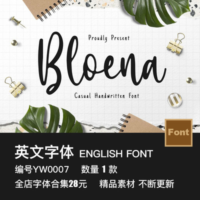马克笔手写连笔文艺优雅ps英文字体贺卡请柬T恤海报logo设计素材