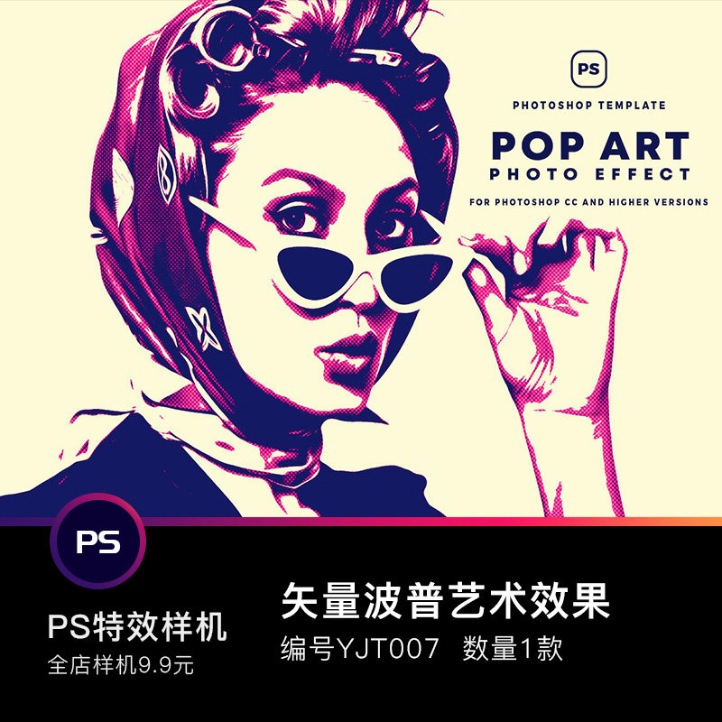 复古矢量半调波普艺术POP波点漫画插画效果PS特效动作PSD样机素材