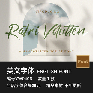 优雅手写书法马克笔艺术连笔签名婚礼请柬海报杂志标题ps英文字体