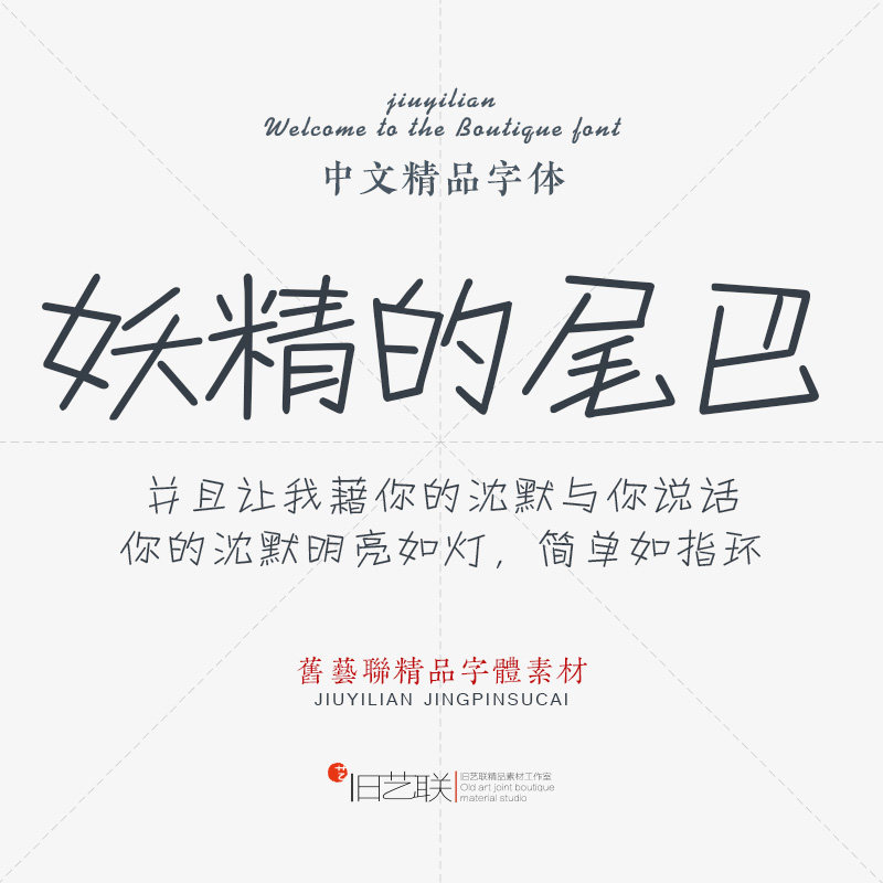 儿童手写天真幼稚趣味粉笔卡通可爱字体 黑板报影楼设计素材下载