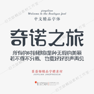时尚 方块可爱卡通字体PS美工平面设计师杂志影楼素材下载 创意个性
