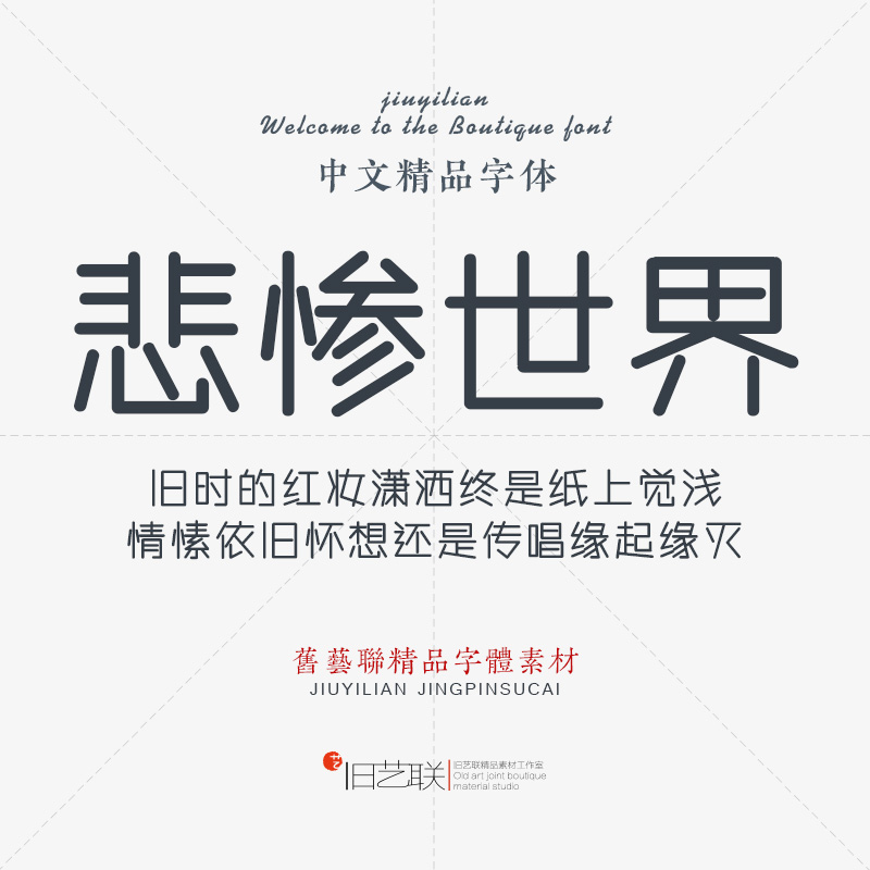 现代时尚简约简洁纤细四方创意字体库PS淘宝店铺广告杂志设计素材