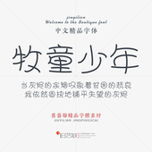 儿童纤细钢笔手写可爱趣味幼稚天真活泼相册卡通字体设计素材下载