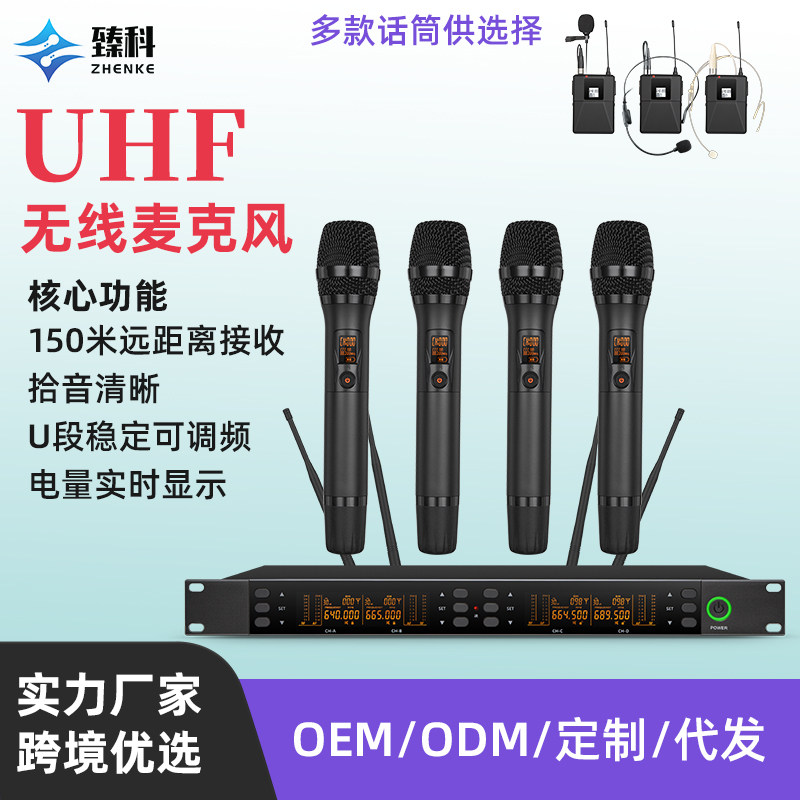 ZHENKE一拖四专业无线会议麦克风/话筒