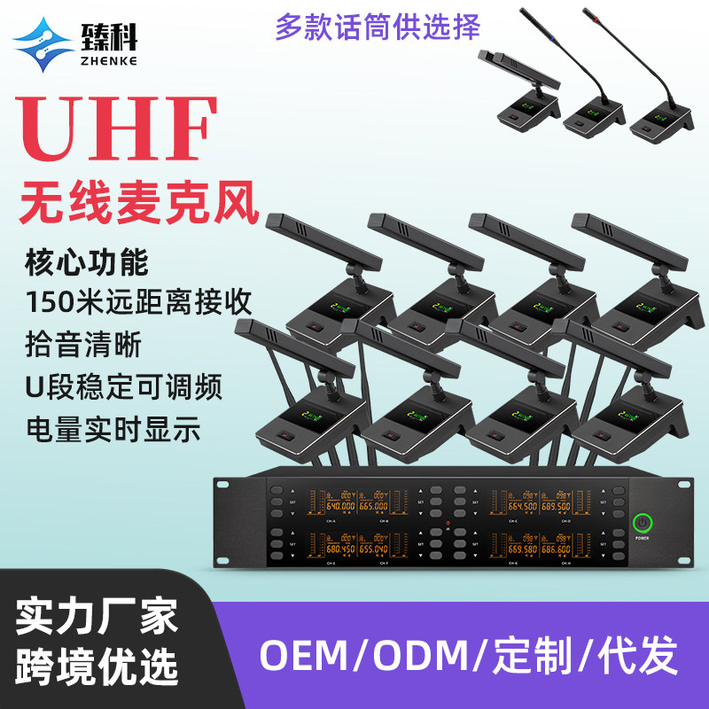 ZHENKE会议室一拖八长杆鹅麦克风/话筒