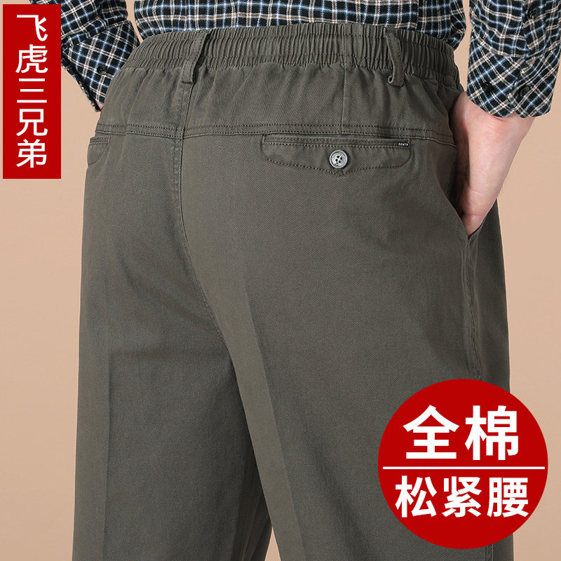 老头裤子松紧腰春秋季中年爸爸厚款纯棉夏宽松中老年休闲 长裤男