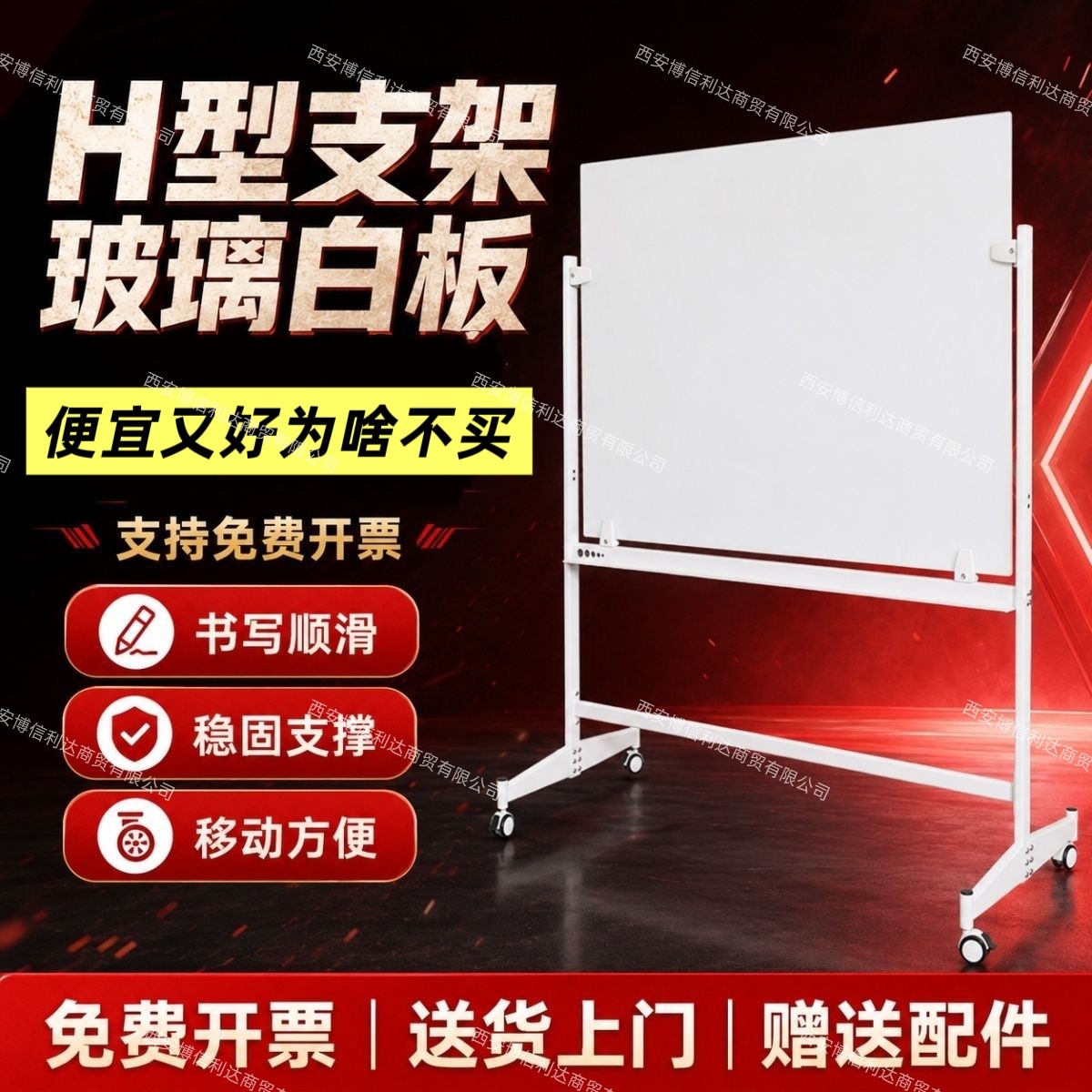 磁性钢化玻璃支架式超白可移动磁吸稳定不晃会议室白板落地升降