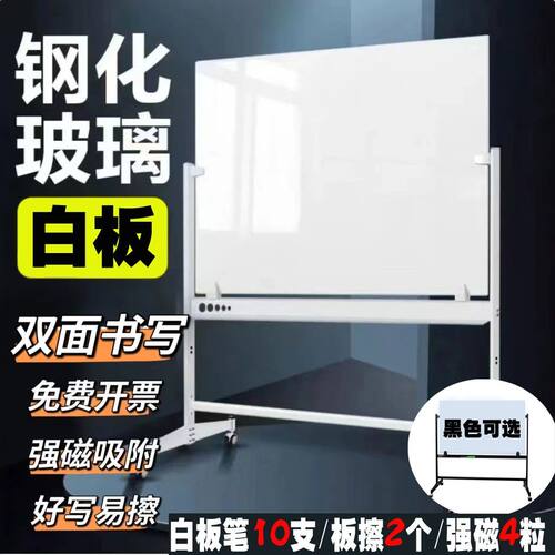 玻璃白板教学双面书写可升降便宜