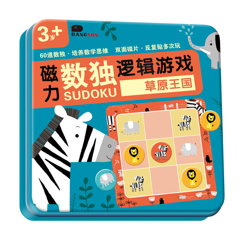 스도쿠 어린이 교육 사고 훈련 장난감 4-6-9 그리드 보드 게임 유치원 입학 사다리 보드 게임