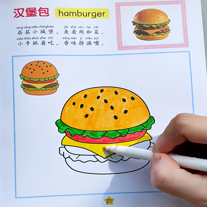 宝宝启蒙学画画入门幼儿园早教学涂色书涂鸦画本全10册双语早教2-3-6岁涂鸦填色图画绘画册专用填色初学者动手动脑激发创意图画书