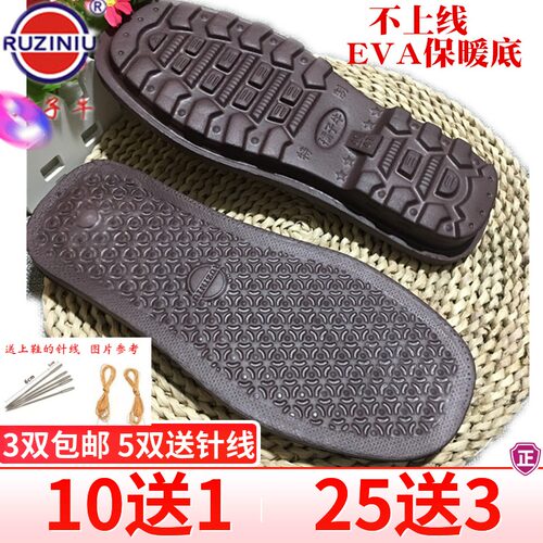 Eva鞋底价格 Eva鞋底图片 星期三