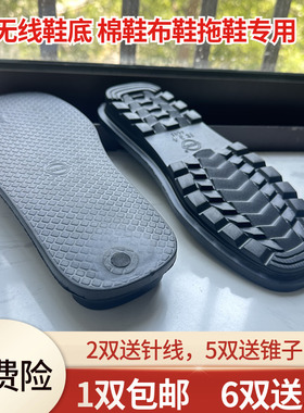 孺子牛鞋底棉鞋防滑耐磨底高弹黑色加厚一成不上线EVA保暖拖鞋底