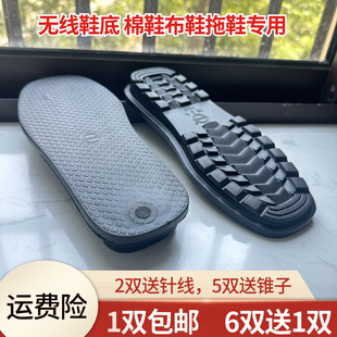 孺子牛鞋底棉鞋防滑耐磨底高弹黑色加厚一成不上线EVA保暖拖鞋底