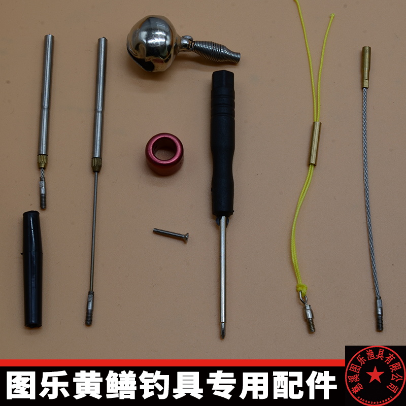 图乐黄鳝钓具专用小配件