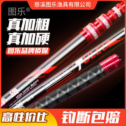 抄网杆 钓黄鳝专用 图乐钓具 黄鳝钓具 钓黄鳝工具 图乐抄网杆 - 封面