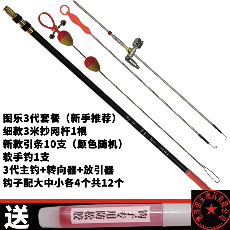图乐钓黄鳝神器新手专用防脱钩图片