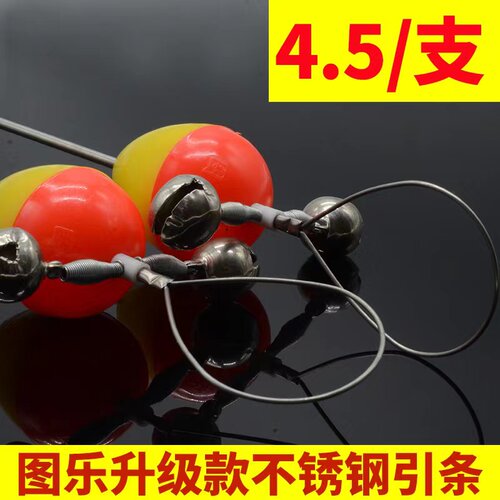 图乐升级款不锈钢钓黄鳝引条