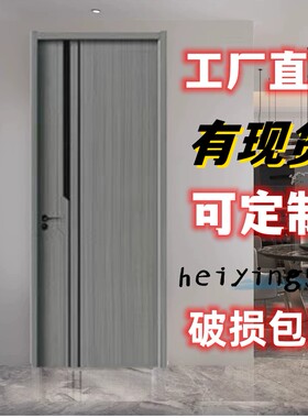 房间门实木碳晶门平开带五金现货