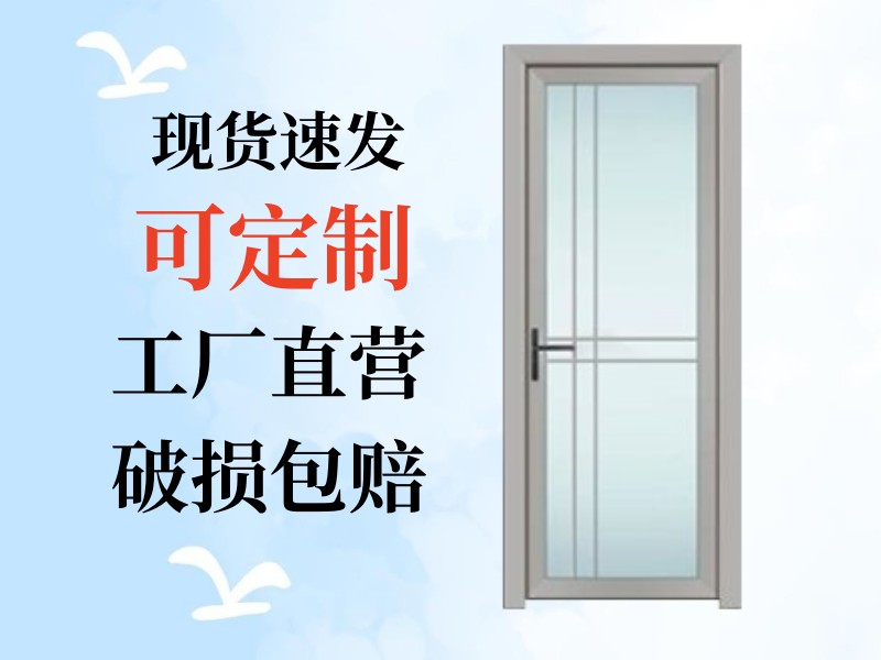 定制厕所门卫生间门厨房玻璃门钛镁铝合金长虹钢化玻璃通用平开门 全屋定制 卫生间门/厕所门 原图主图